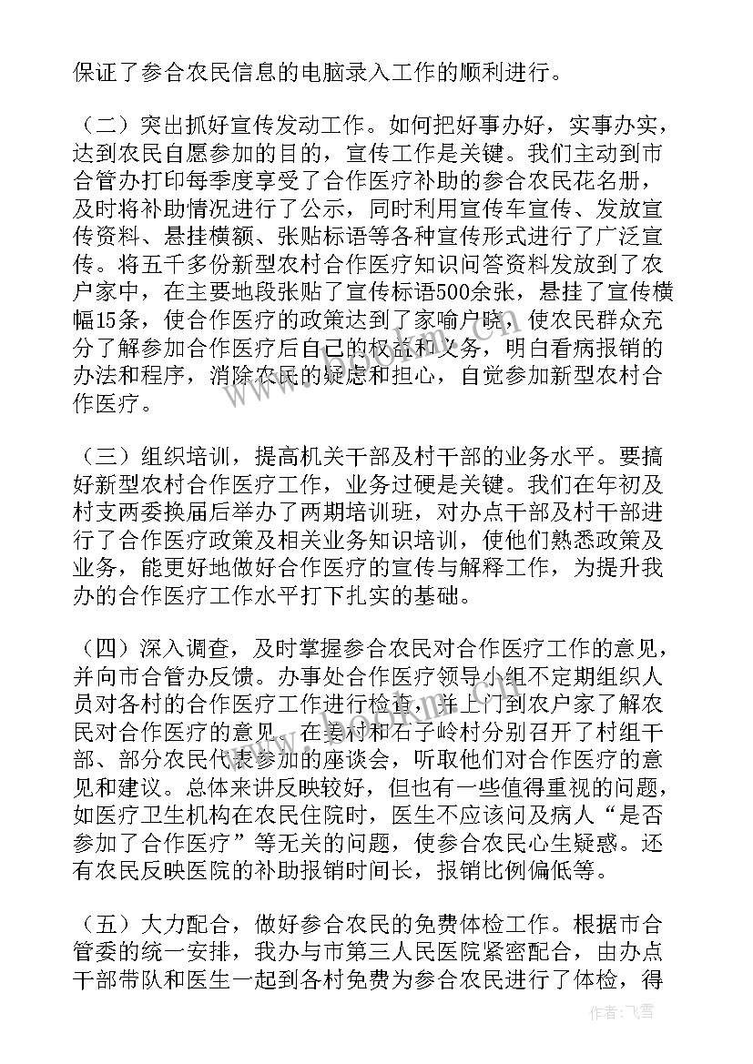 最新维和年终工作总结(优质7篇)