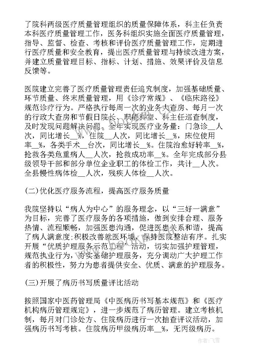 最新维和年终工作总结(优质7篇)