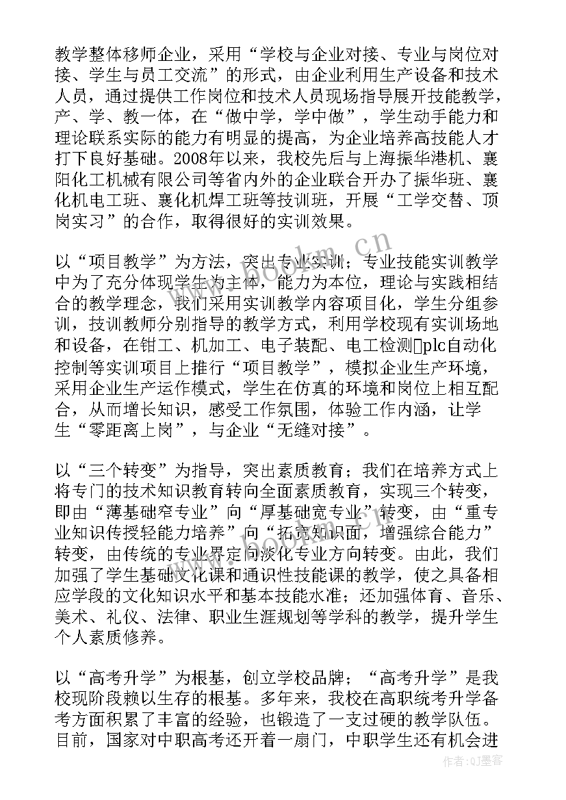 2023年征管亮点工作总结 总务处工作总结亮点(大全6篇)