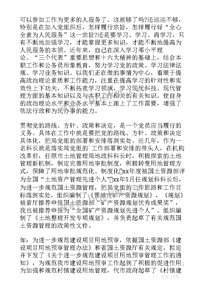 2023年土地看护方案 土地管理个人工作总结(优秀8篇)