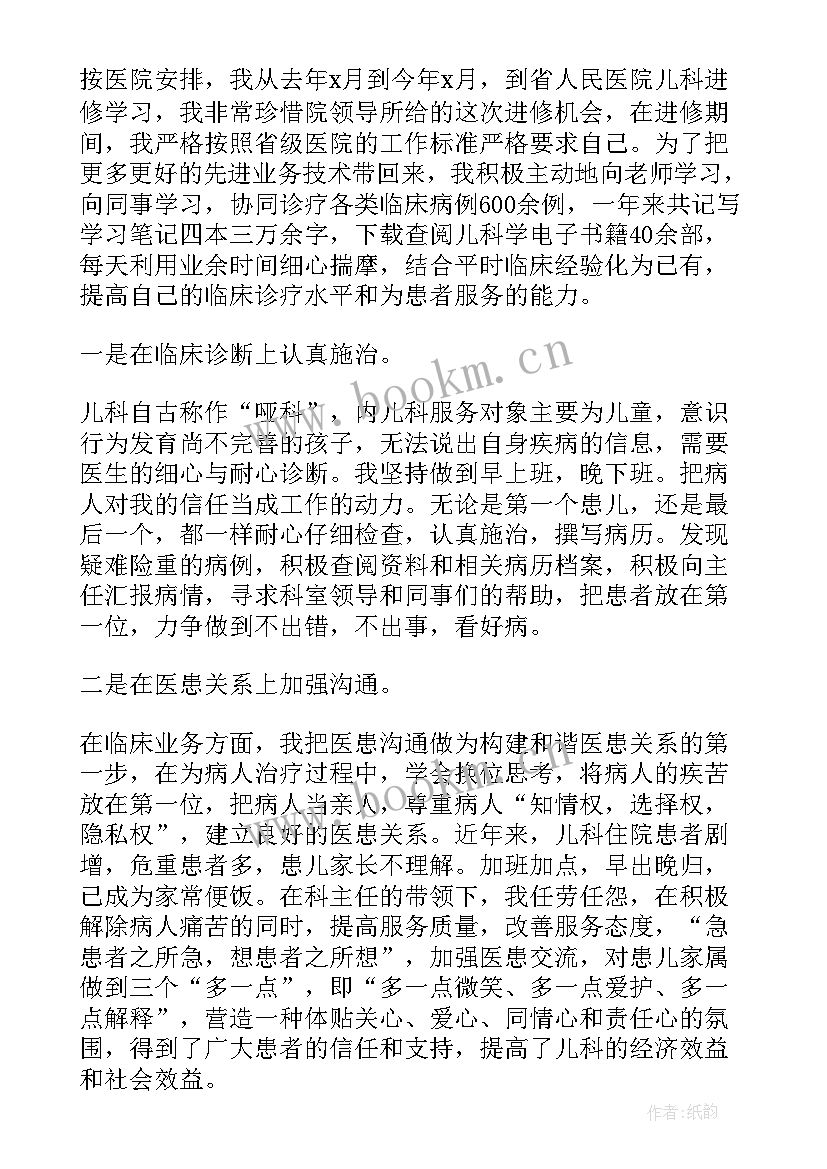 2023年医生学法工作总结报告 医生工作总结(优秀6篇)