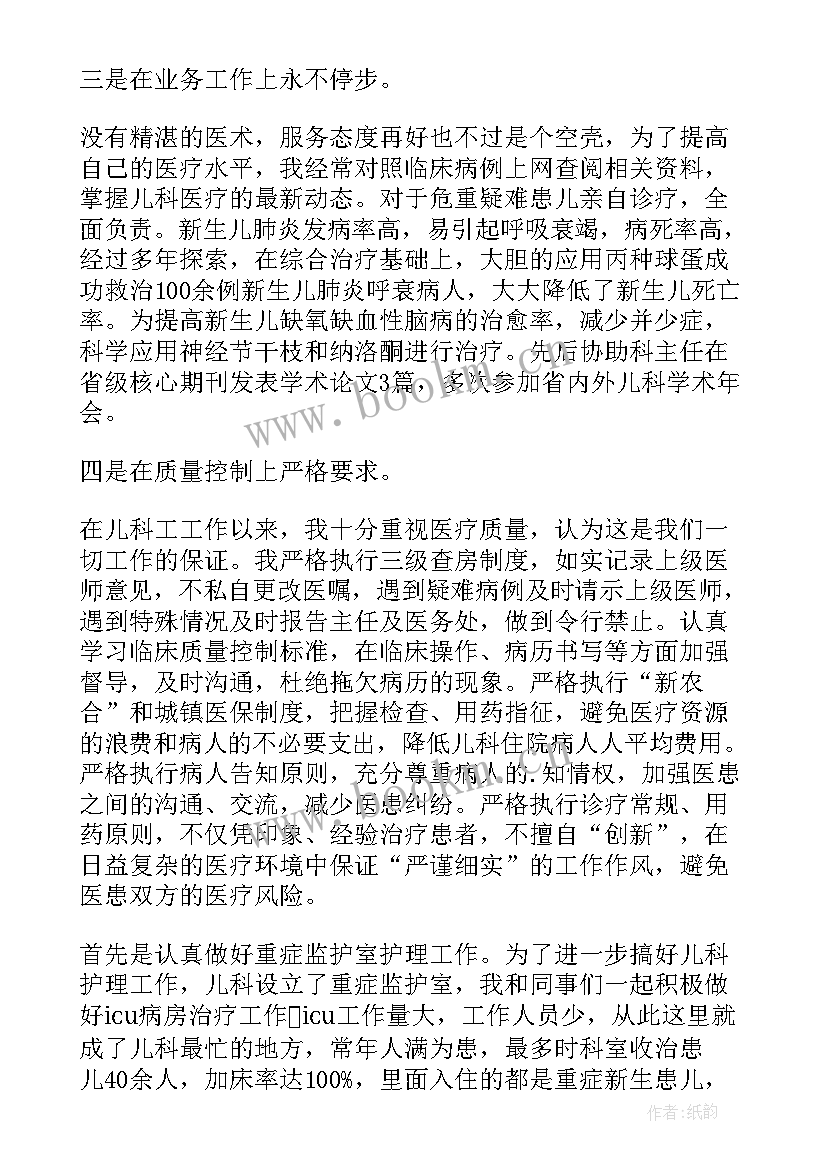 2023年医生学法工作总结报告 医生工作总结(优秀6篇)