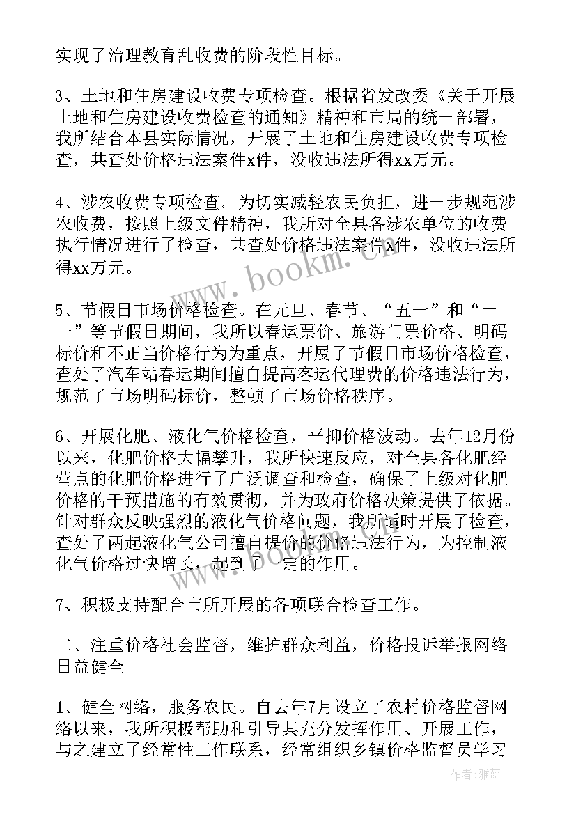 最新计量监测工作总结 监测个人工作总结(通用6篇)