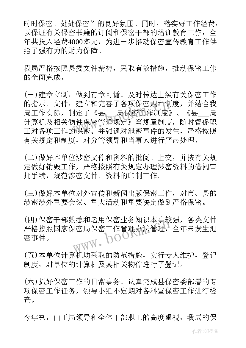 2023年保密换证工作总结报告 保密工作总结(汇总8篇)