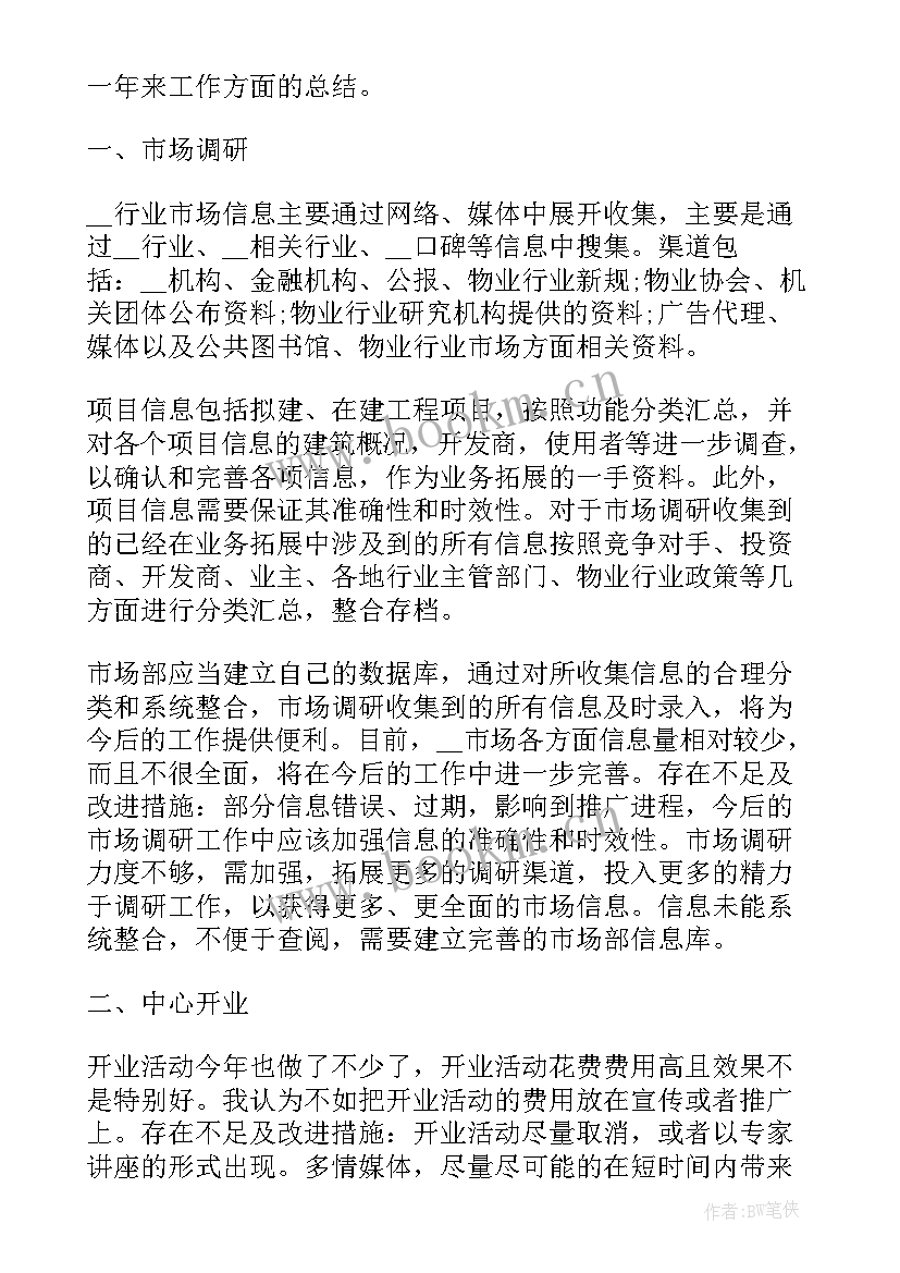 2023年国庆工作总结 国庆节安全工作总结(通用8篇)