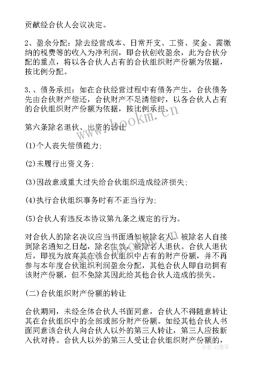 快餐特许经营合同 区域特许经营合同(模板5篇)