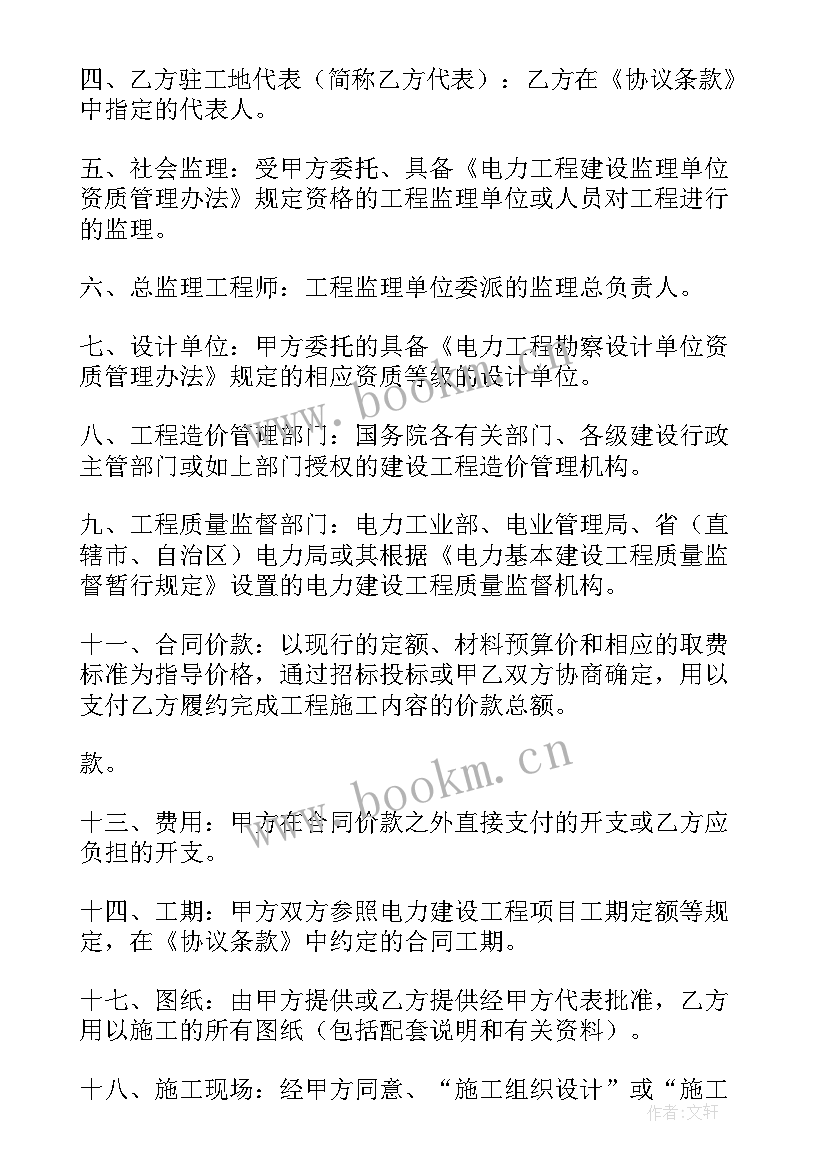 建设工程检测合同 建设工程施工合同(优质8篇)