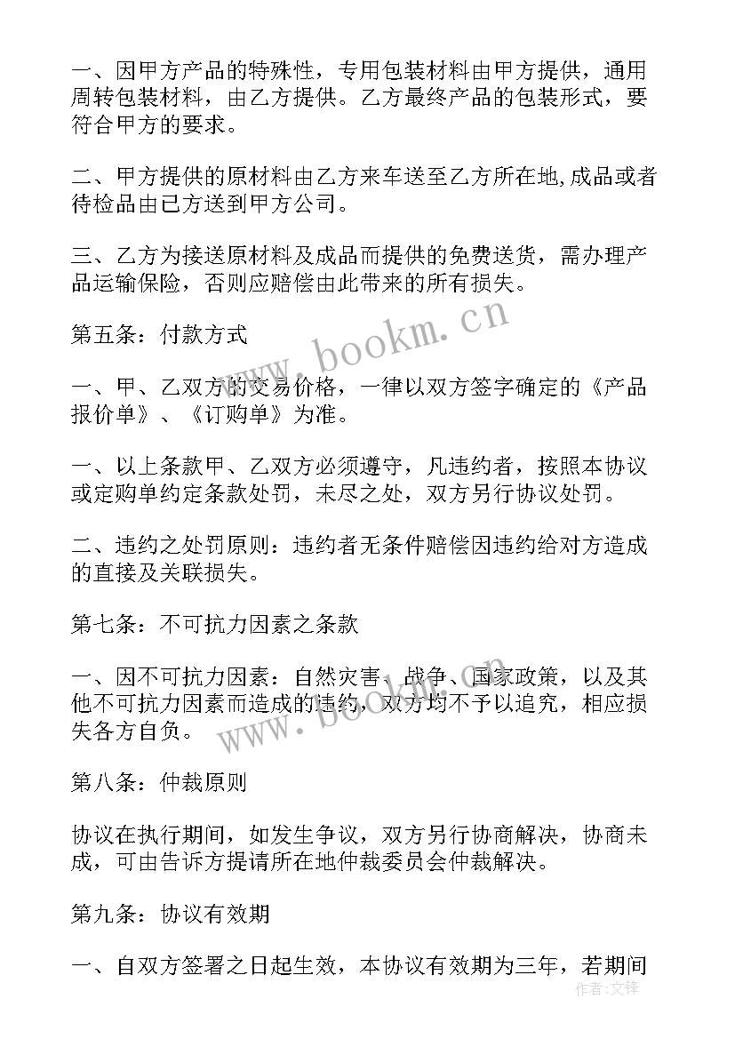 2023年索菲亚全屋定制合同图(优质8篇)