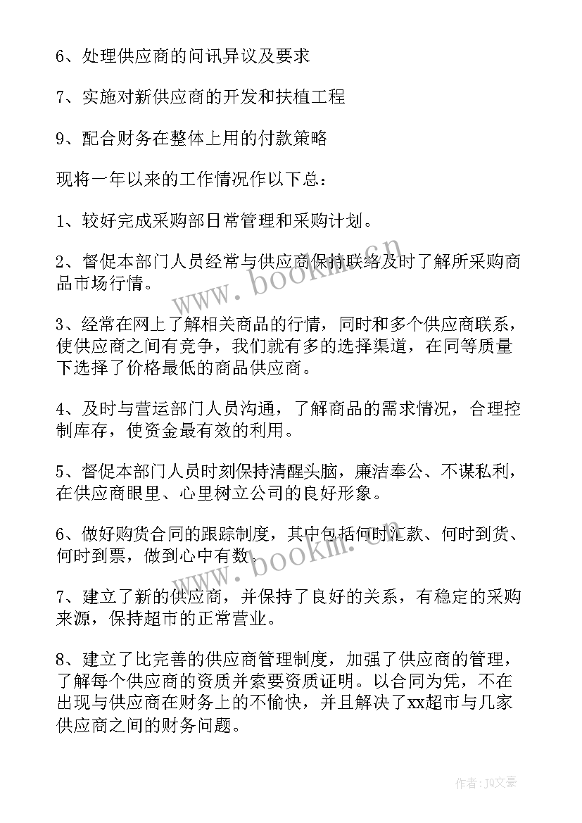 最新导购的总结报告 导购员工作总结(优秀7篇)