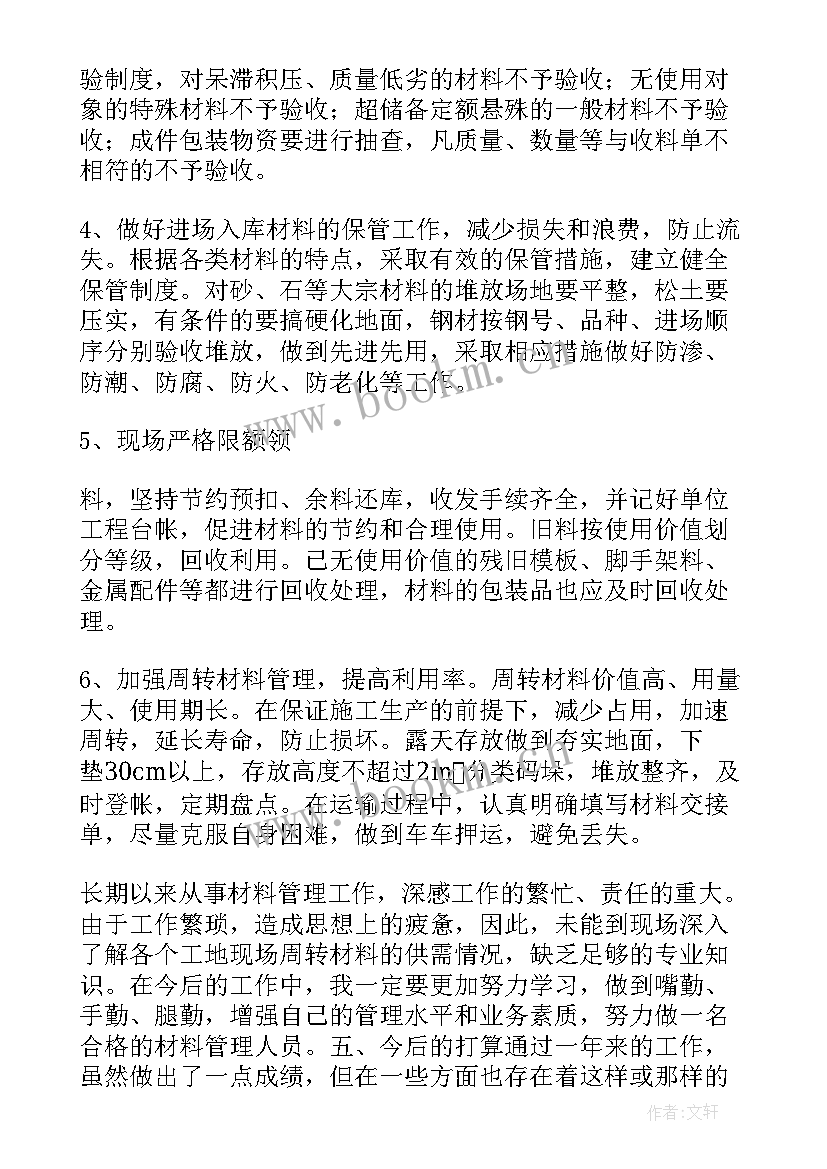 最新月工作总结发言稿 材料员工作总结(大全10篇)