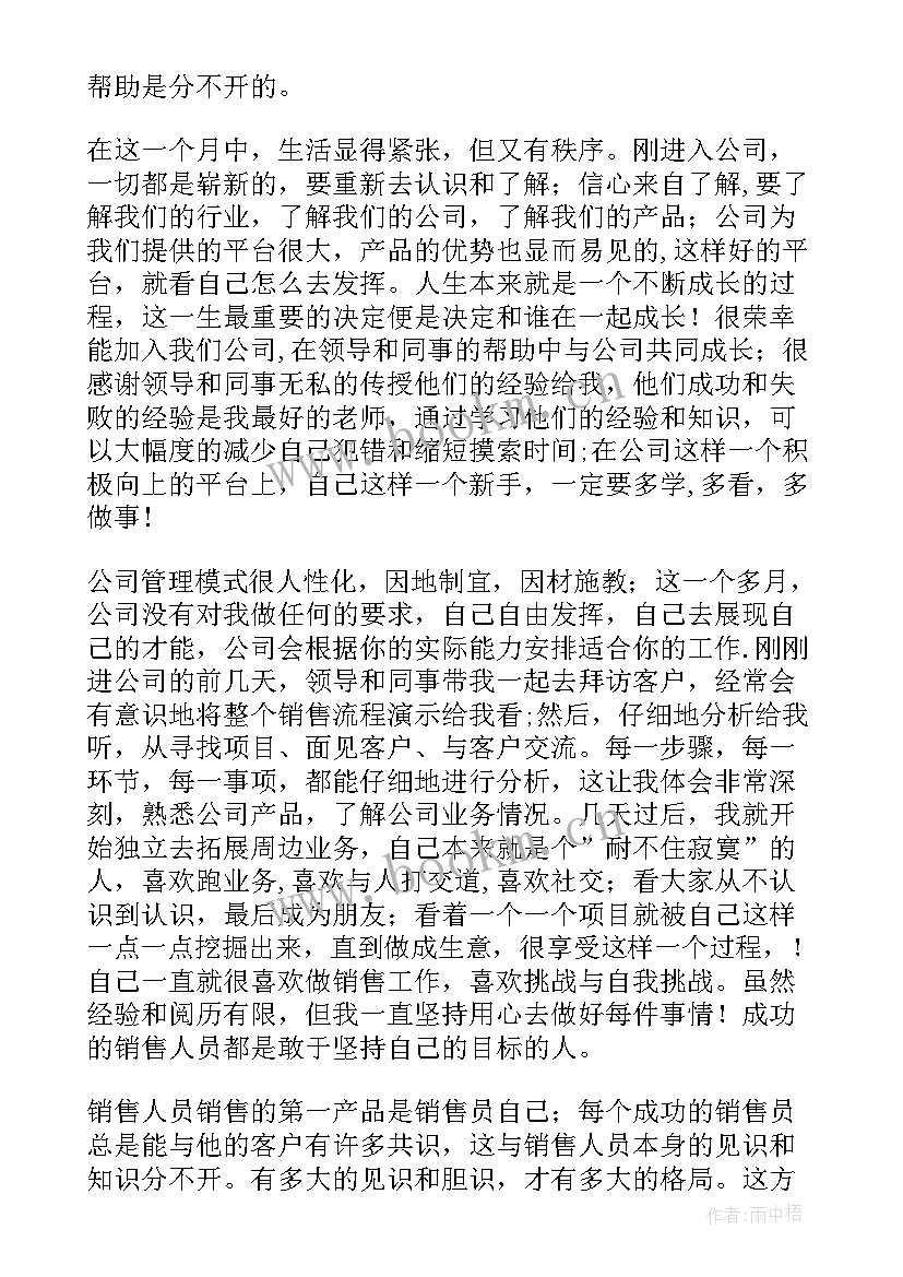 最新业务室工作总结(实用7篇)