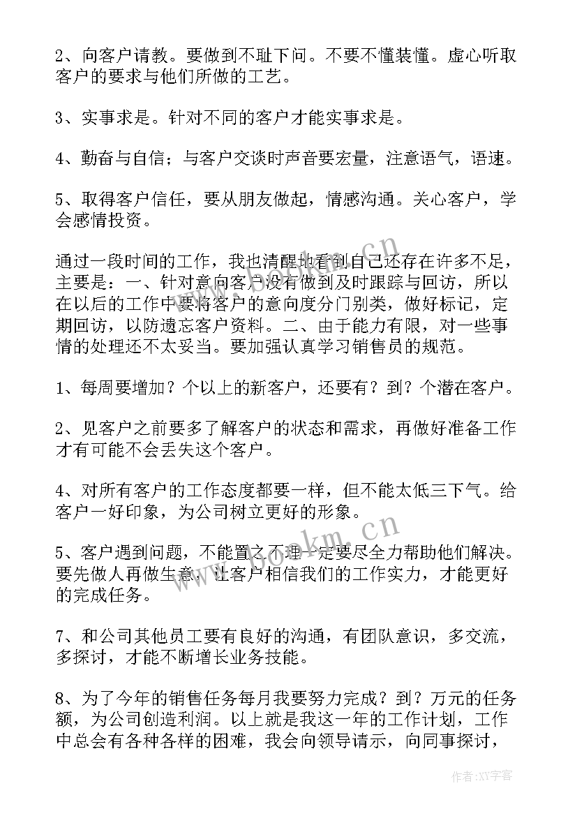 最新美容工作总结与感悟(汇总10篇)