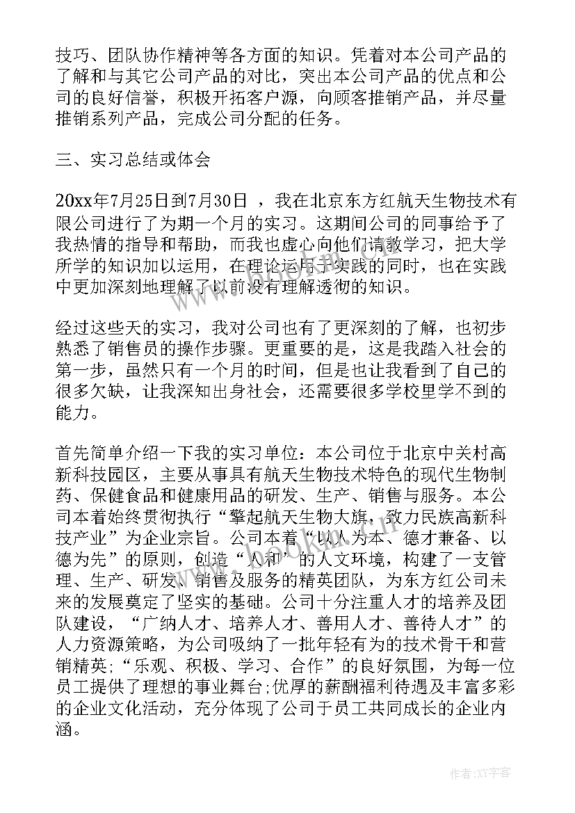 最新美容工作总结与感悟(汇总10篇)