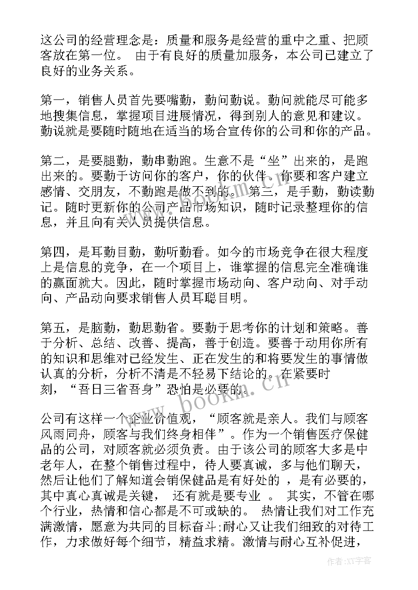 最新美容工作总结与感悟(汇总10篇)