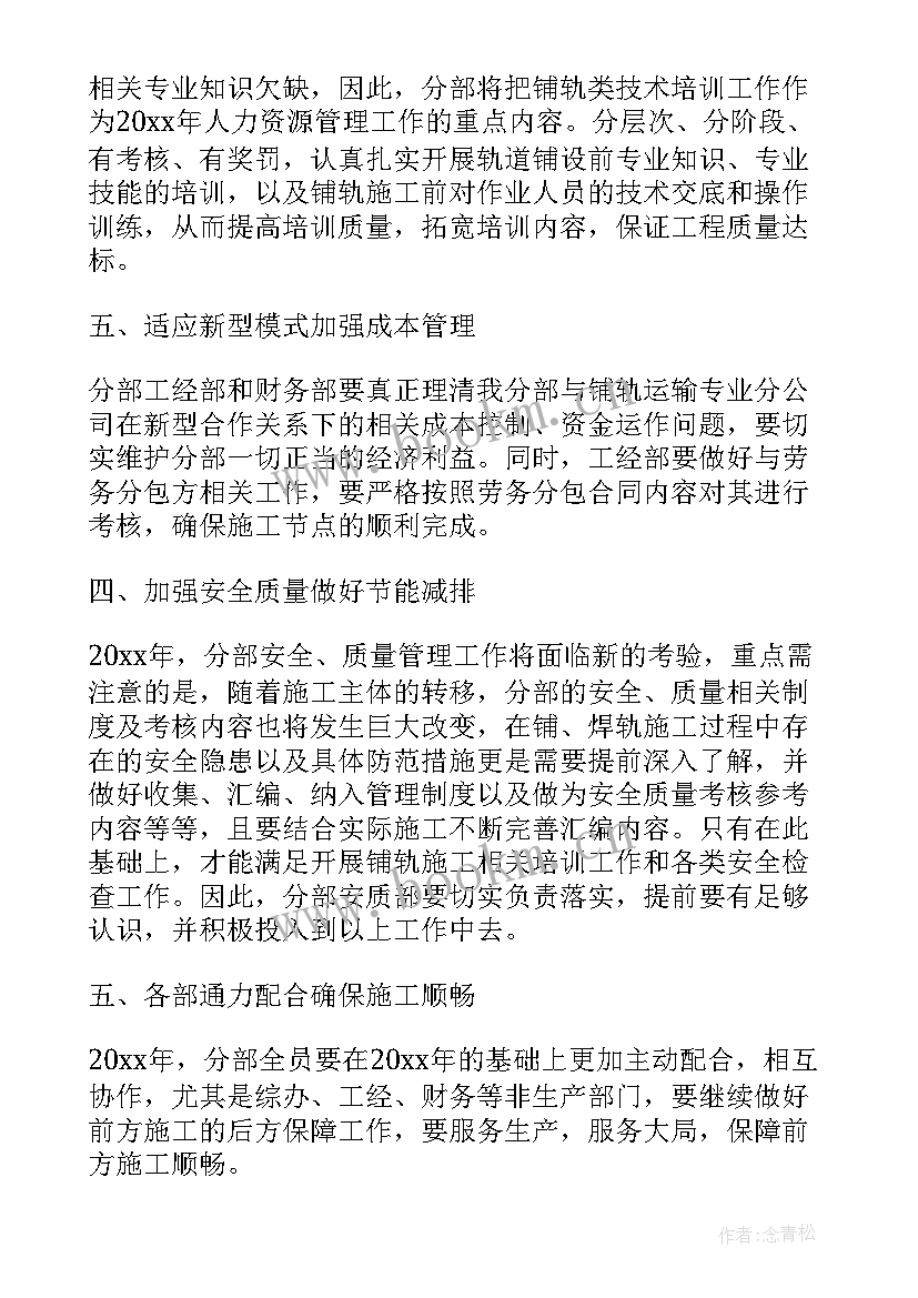 最新基础工程施工进度计划表(大全5篇)