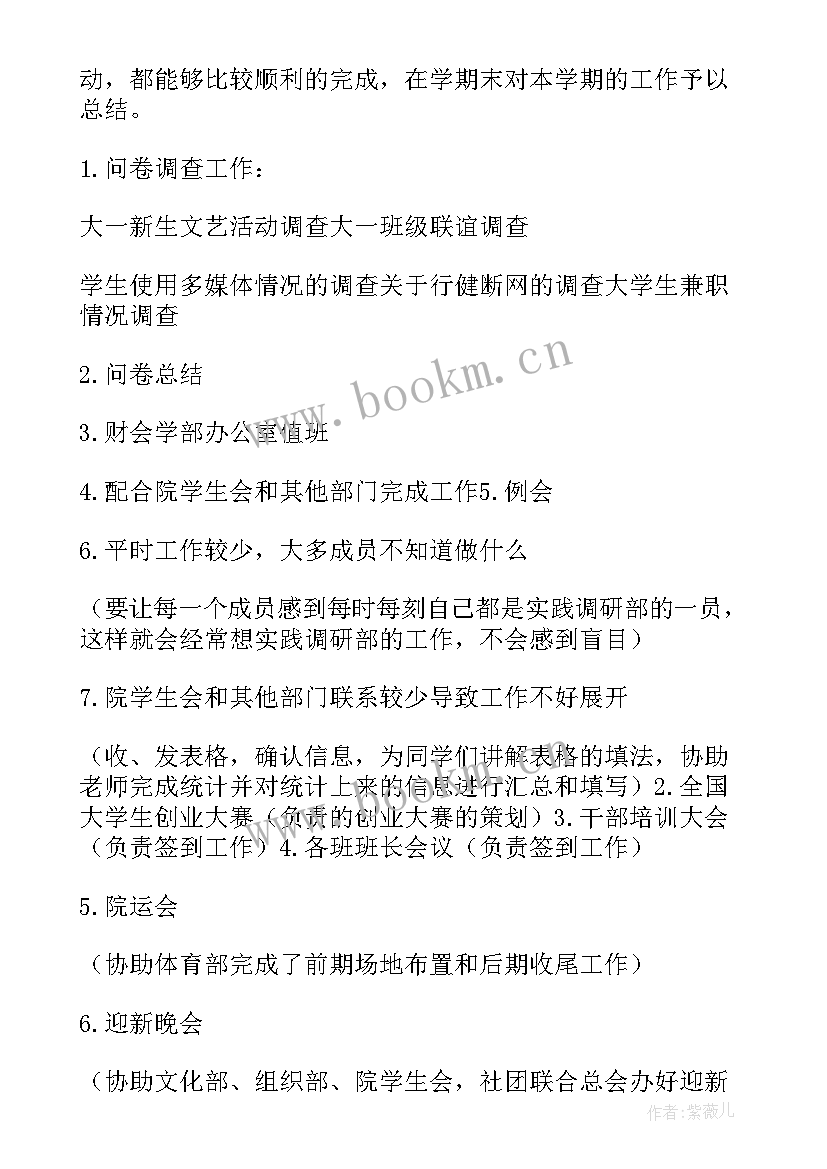 书面调研报告的写作要求有 调研高中工作总结(实用5篇)