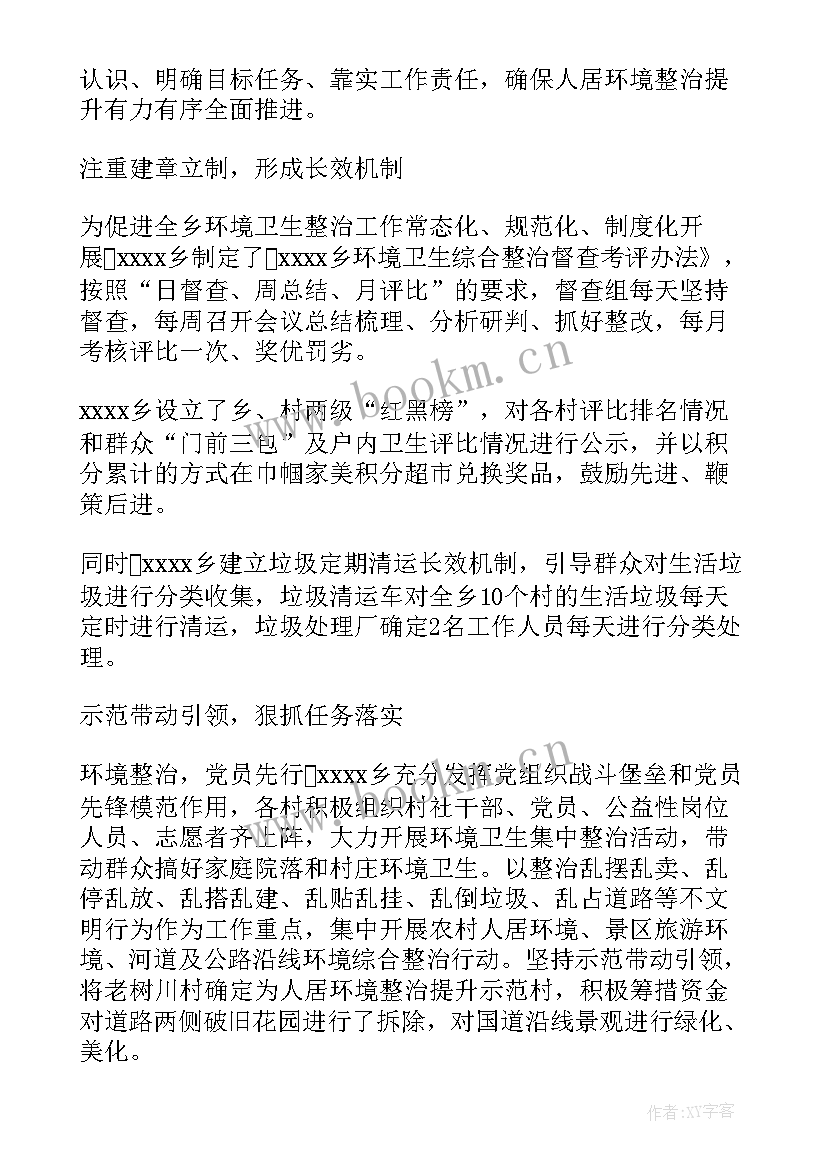 最新民警能力提升工作总结 中医药服务能力提升工作总结(精选5篇)