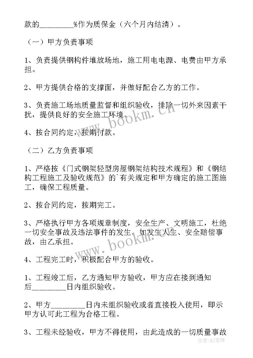 最新合同打款应该(大全9篇)