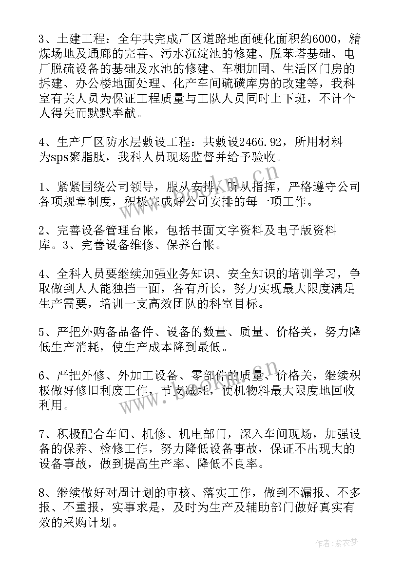 2023年质检月工作总结(模板8篇)