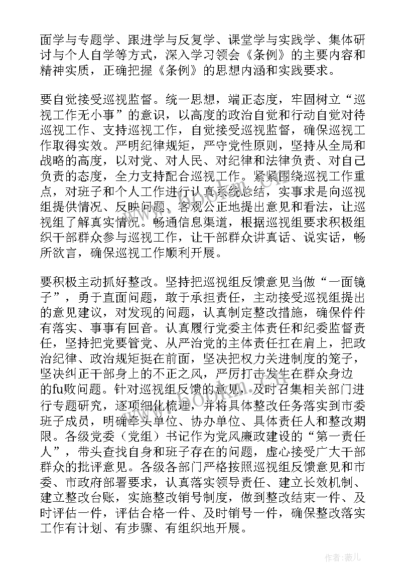 2023年巡视工作总结合川 巡视工作总结(实用5篇)