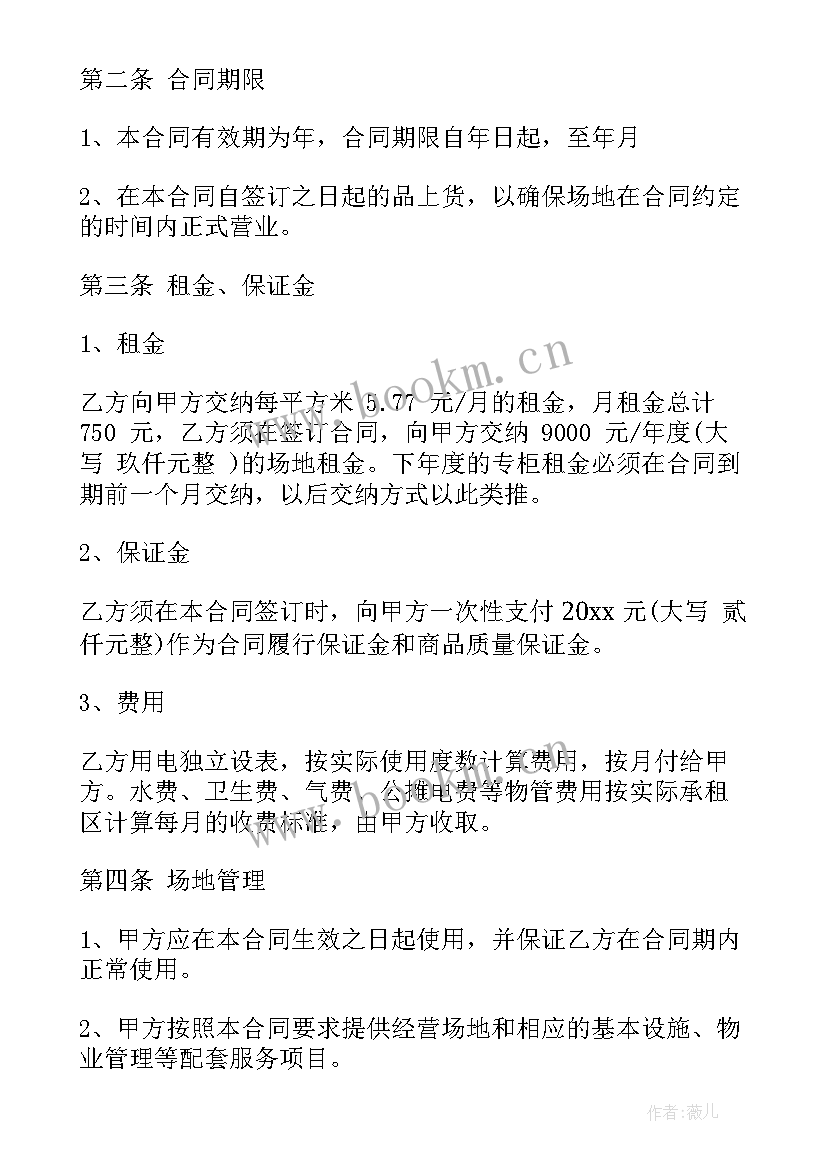 2023年海鲜店租人家合同(汇总5篇)