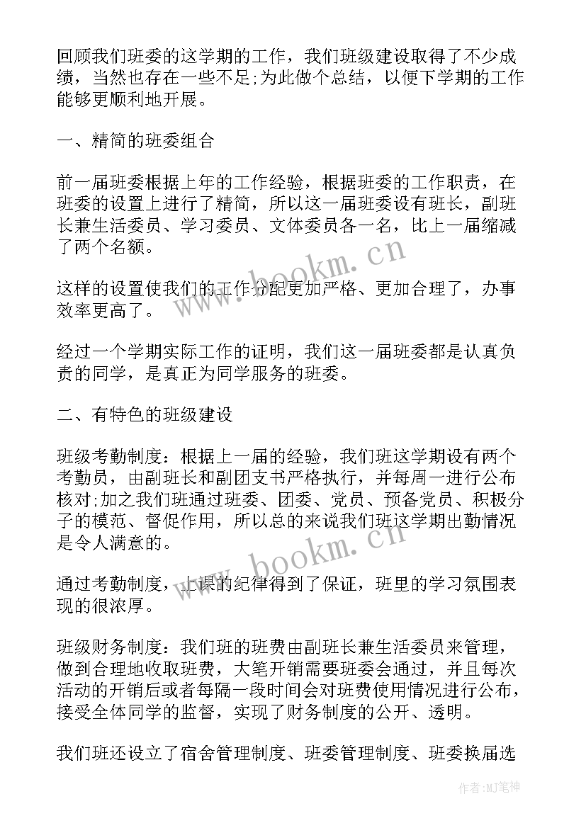 2023年秋季学期小班工作总结(优质10篇)