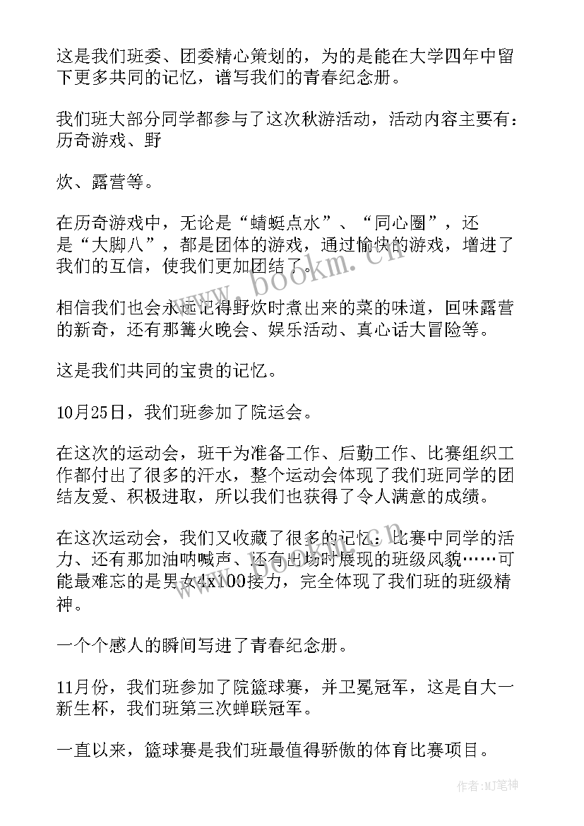 2023年秋季学期小班工作总结(优质10篇)