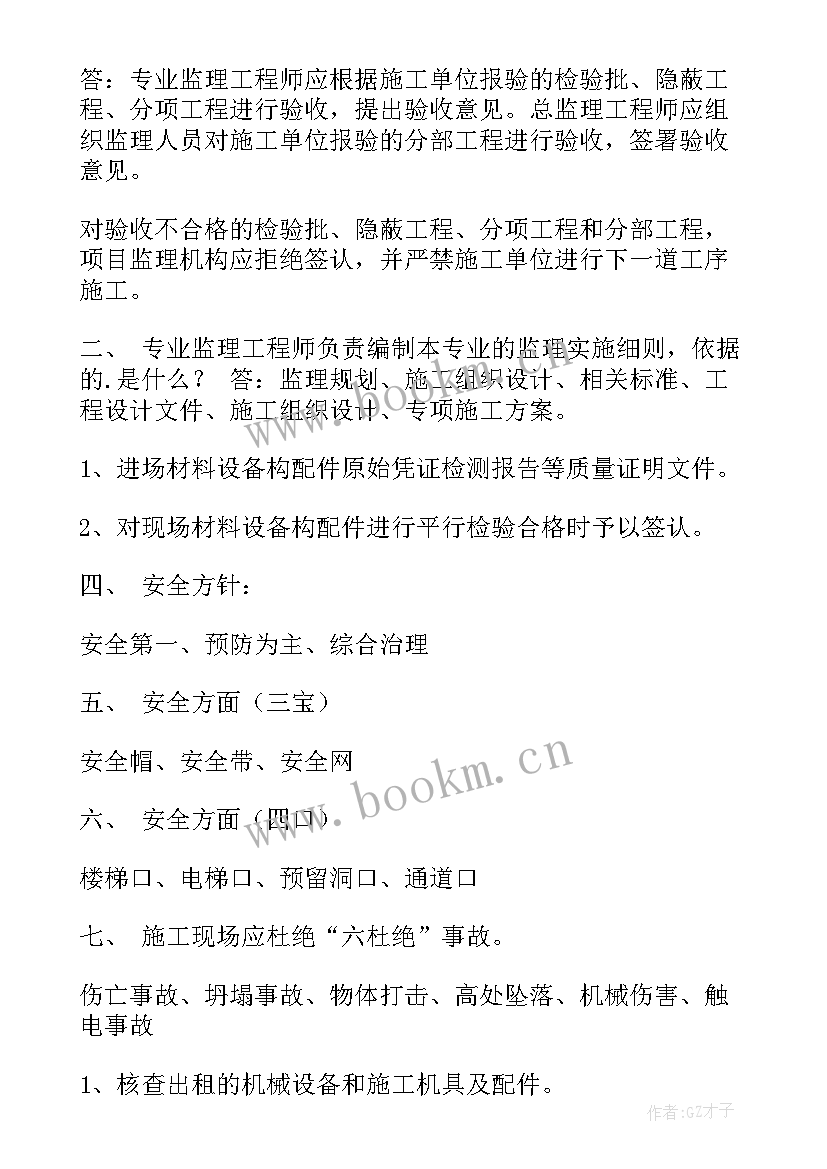 最新工程测绘专业工作总结 测绘工程专业的求职信(优质10篇)