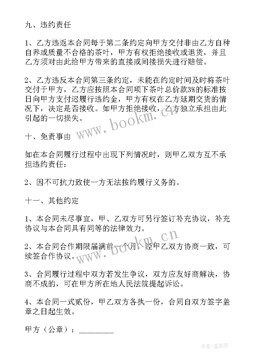 仿瓷漆采购合同(优质8篇)