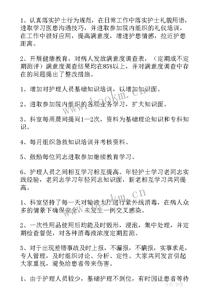 最新护理日报工作总结(优秀5篇)