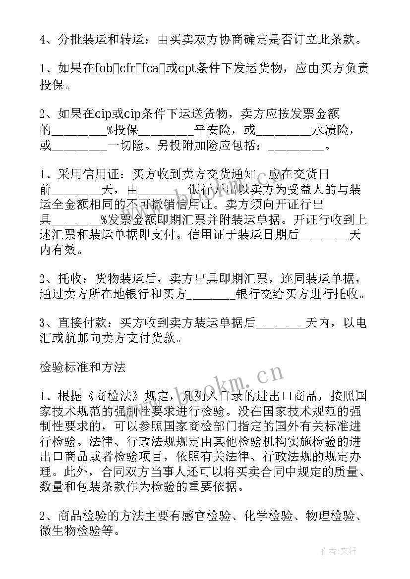 最新员工劳务合同免费 销售合同(优秀10篇)