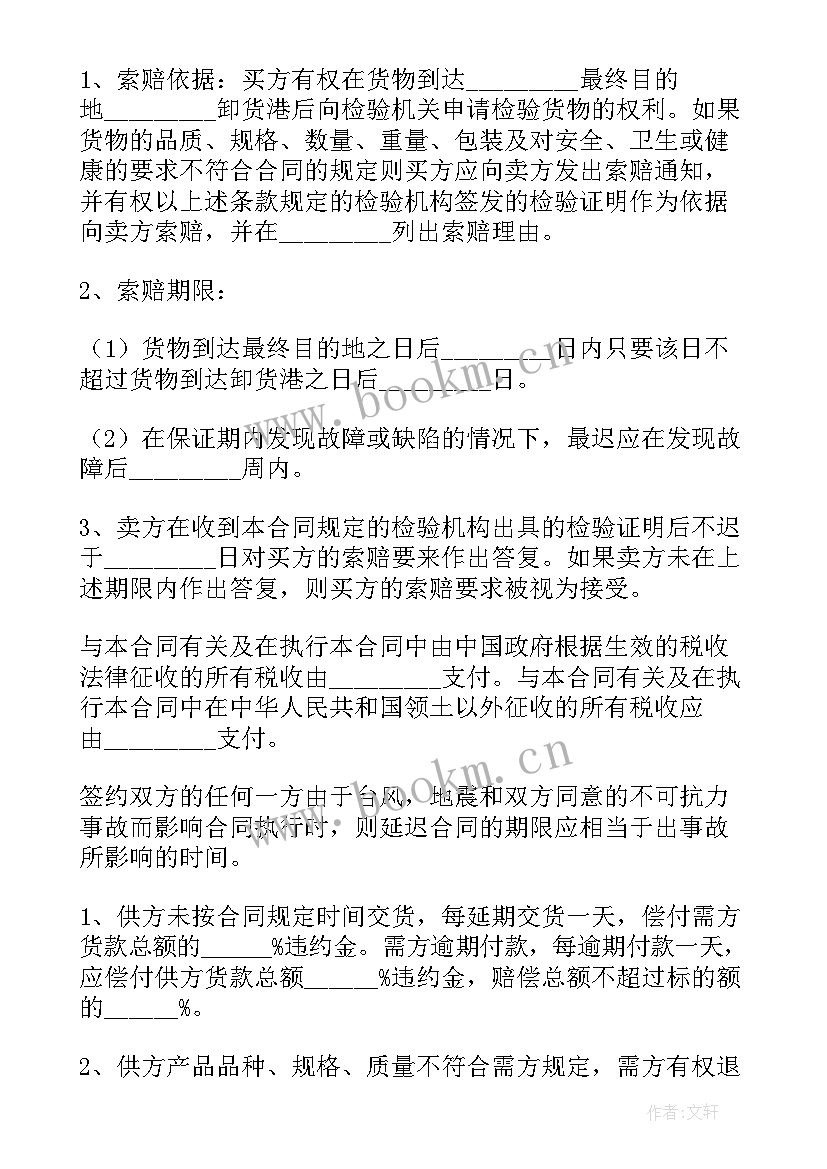 最新员工劳务合同免费 销售合同(优秀10篇)