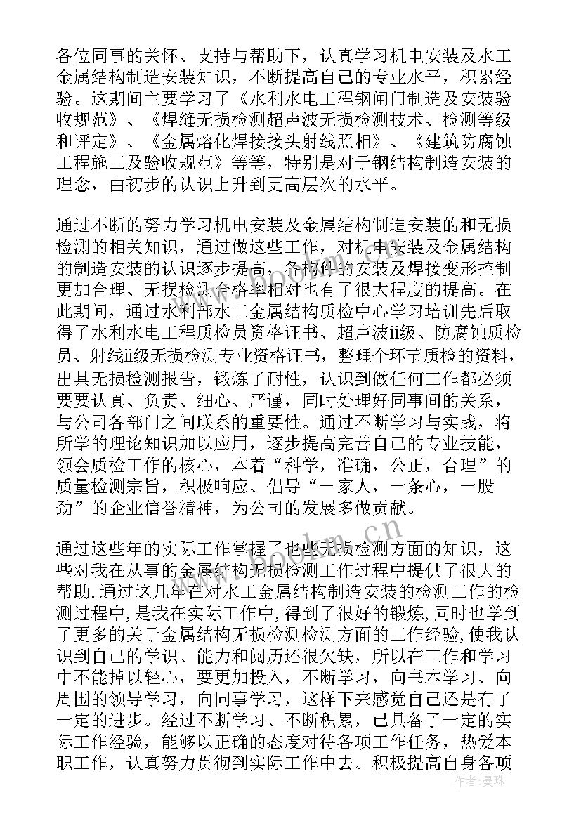 2023年体质检测工作总结报告 检测实验室工作总结(优质10篇)