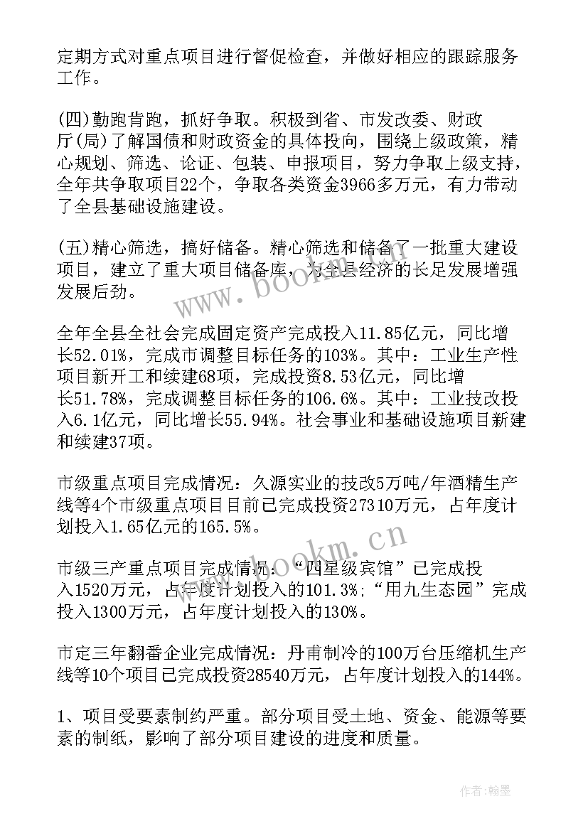 最新学校项目建设工作总结(精选5篇)