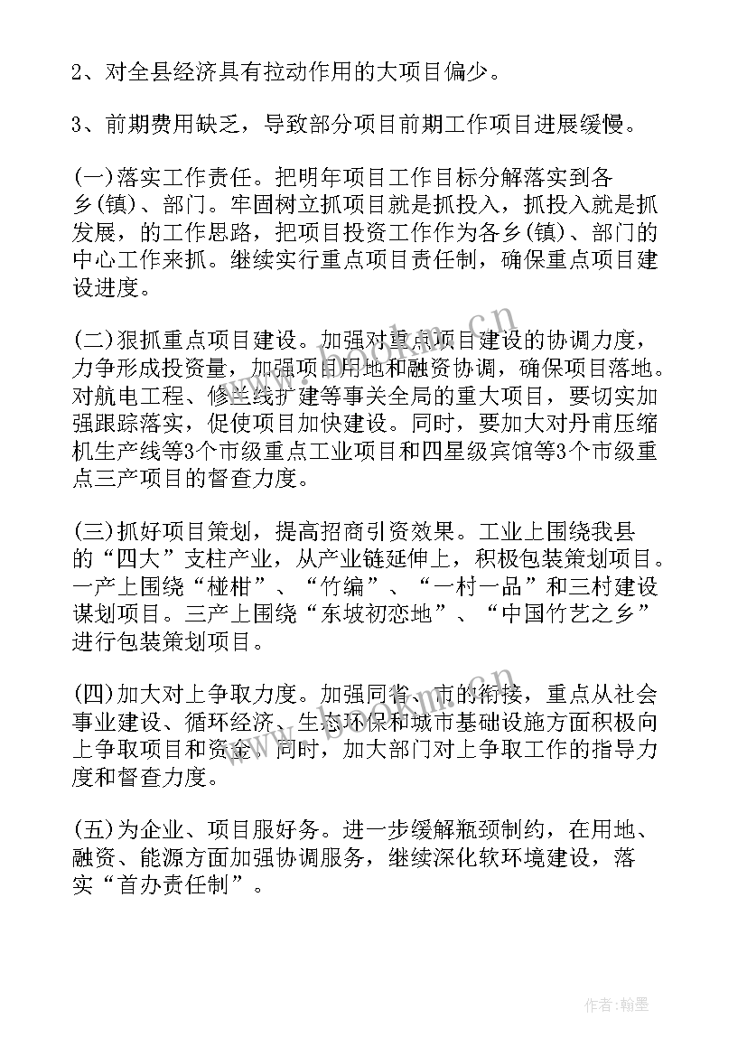 最新学校项目建设工作总结(精选5篇)