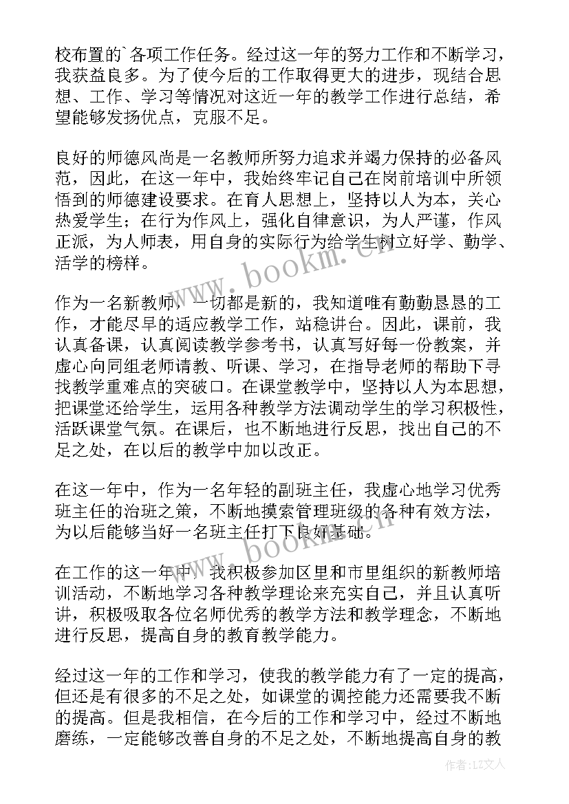 钉钉如何写工作总结(通用6篇)