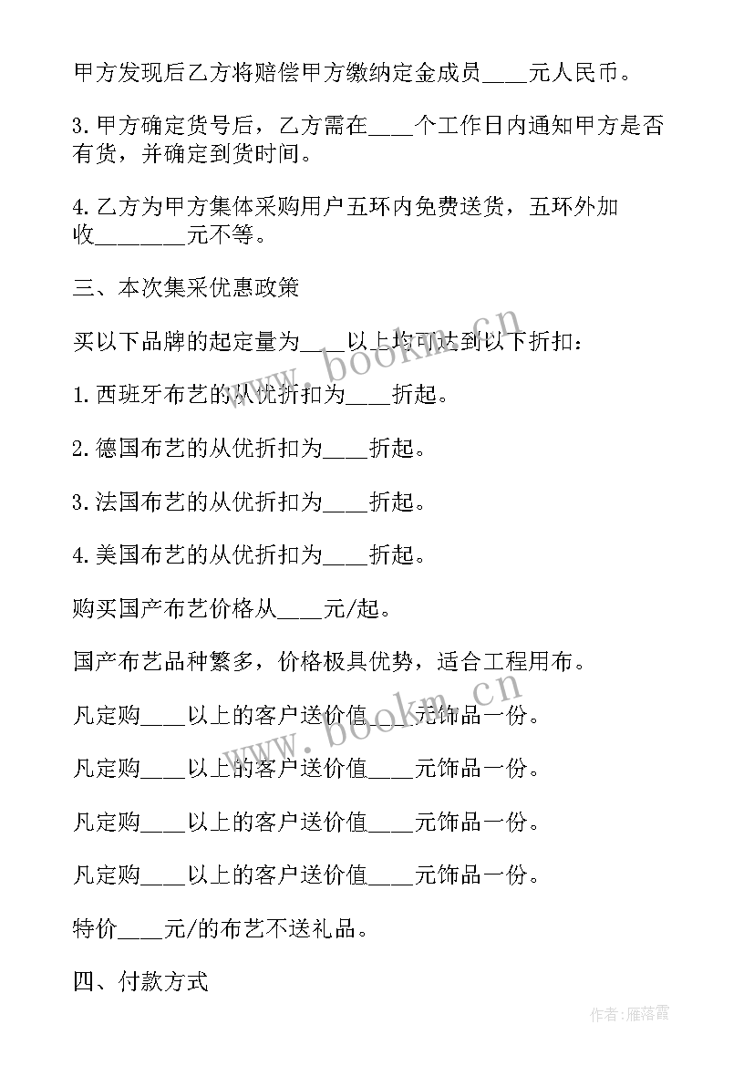 母婴产品采购合同 产品采购合同标准(实用7篇)