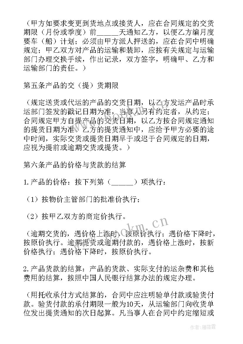 母婴产品采购合同 产品采购合同标准(实用7篇)