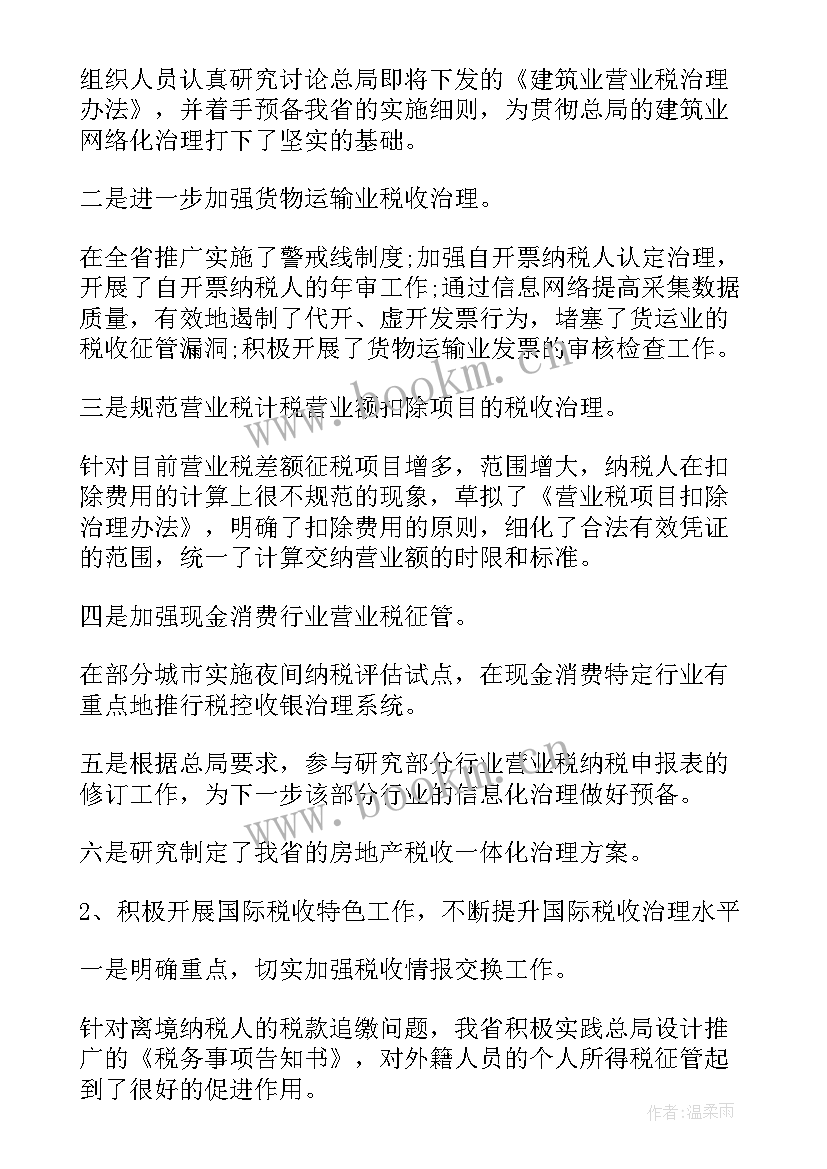 工作总结报告落款格式(通用8篇)