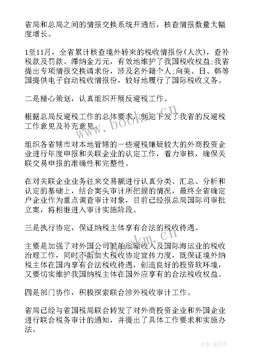 工作总结报告落款格式(通用8篇)