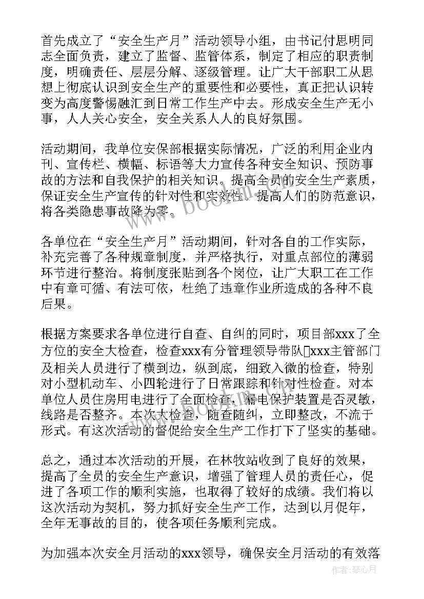 企业环保工作总结 环保工作总结(通用7篇)