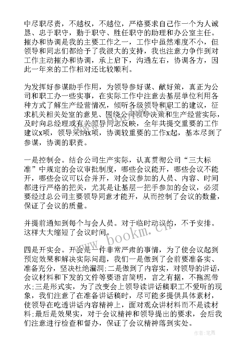 最新工作总结和问题分析(模板7篇)