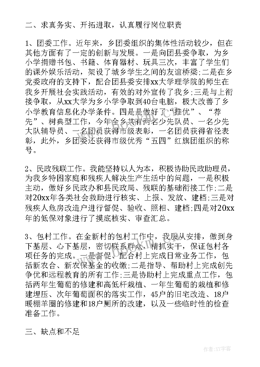 2023年某镇政法工作总结(大全6篇)