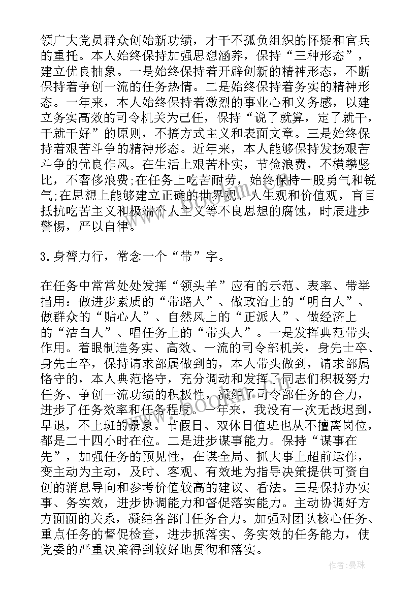 最新基层干部半年工作总结(优质10篇)