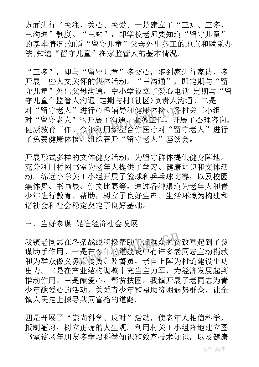 最新基层干部半年工作总结(优质10篇)