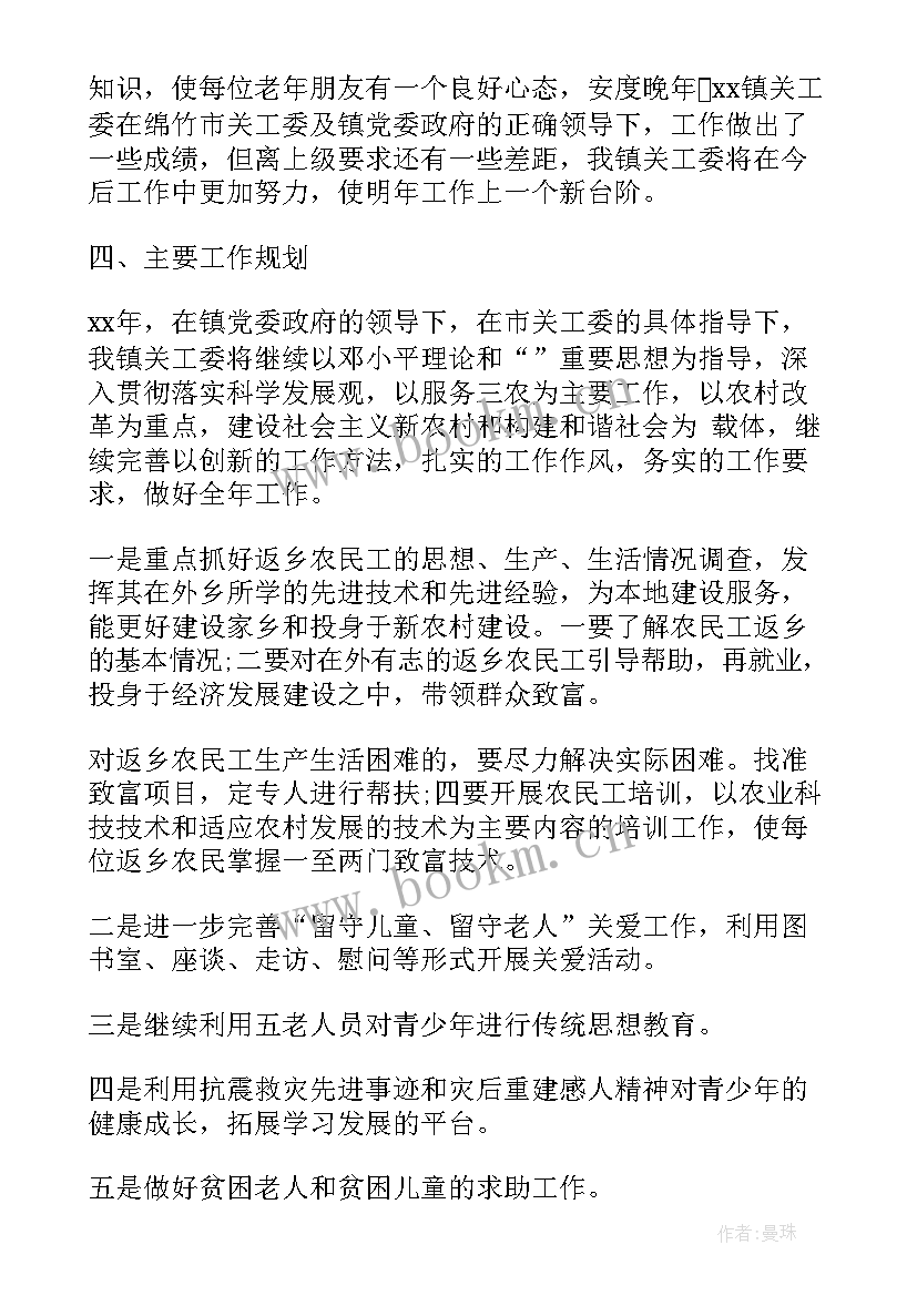 最新基层干部半年工作总结(优质10篇)