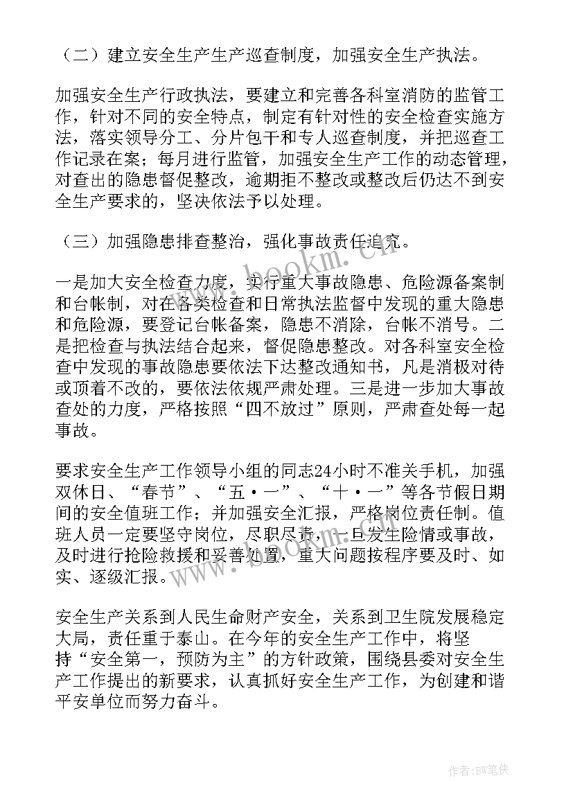 最新 轻工纺织行业工作总结(优质8篇)