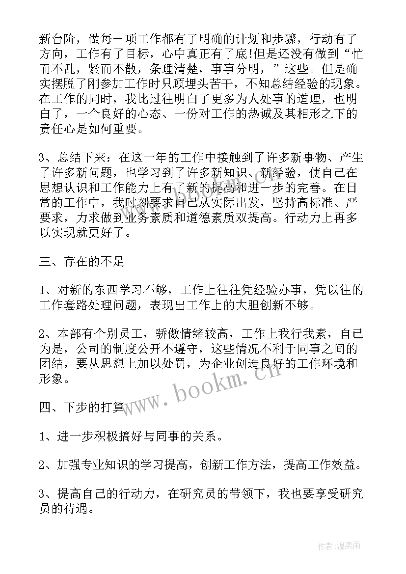 2023年单位年终工作总结(精选9篇)