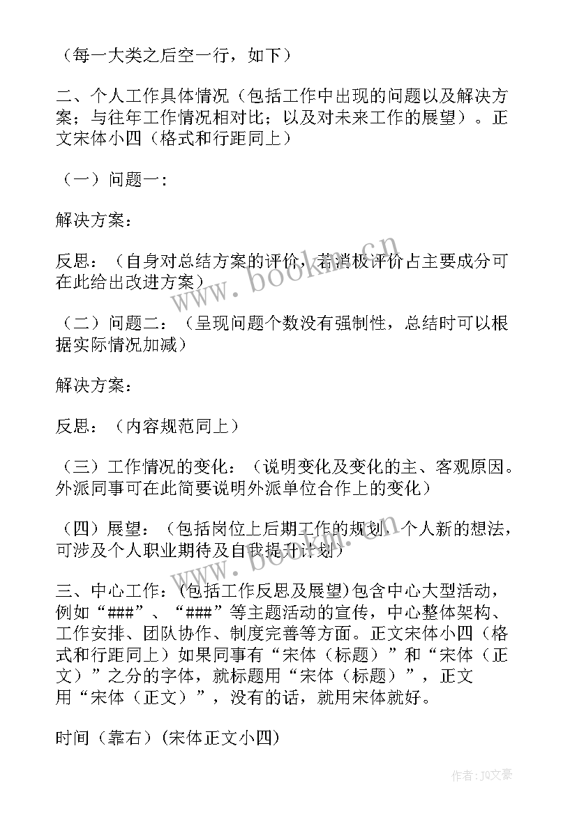 最新工作总结最后写名字日期吗(模板5篇)