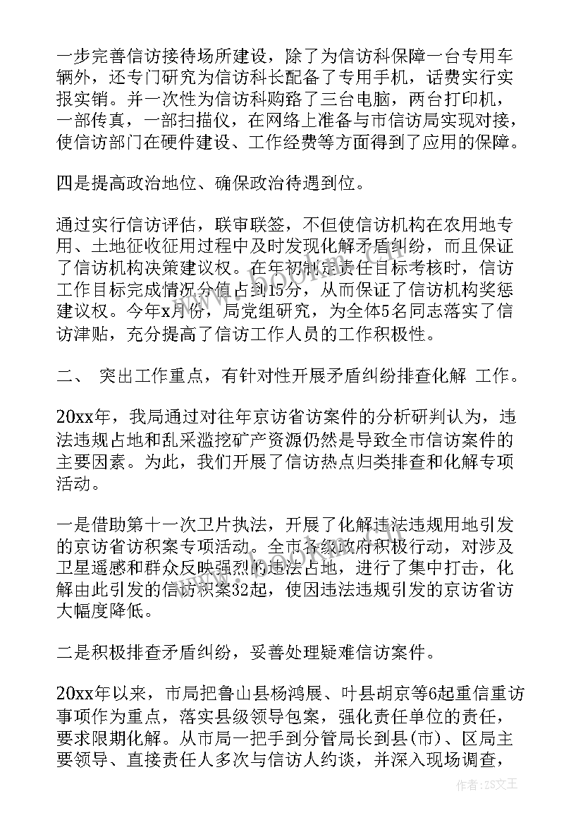 最新升职总结报告 信访稳定工作总结(大全10篇)